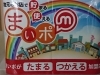 「アプリ開始」