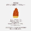 カレーが苦手な人でも不思議と食べられるらしい！「今日のランチ営業は恵庭です」