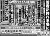 「北近畿経済新聞7月1日付を発行」