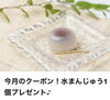 「毎月恒例のLINEのお菓子1個プレゼントクーポン！」