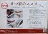 まつ育キャンペーン〜エグータム割引キャンペーン〜「 ＊エグータム割引きキャンペーン！！＊」