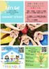 定員がありますので、申し込み早めに「サマースクール学童【磯子駅近く、英語、中国語、英検対策❗️】」
