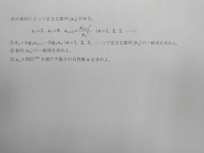 前回の問題です。「自分のための勉強」