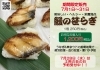 鰻の笹らぎ「鰻の笹らぎ期間限定販売中」