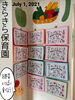 スタンプカード、壁に飾っています♡「食育月間START♪【交野市・小規模保育園】」