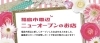福島の地域情報サイト まいぷれ 福島市