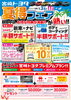 「宮崎トヨタ　イベント情報！」