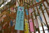 七夕「舞鶴引揚記念館　七夕イベント～星に願いを～」