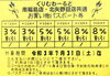 「ぐりむわーるど　割引パスポート」