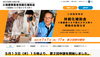 「令和元年度補正予算小規模事業者持続化補助金＜一般型＞ 　　～商工会・商工会議所～　　／　　令和２年度第３次補正予算小規模事業者持続化補助金 　　＜低感染リスク型ビジネス枠＞～商工会・商工会議所～」
