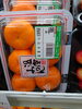 温室みかん「こんな果物あります[阪急桂駅西口徒歩3分食品スーパー]」