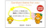 「県内企業3社から寄附いただいた生理用品を配布します」
