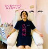 まつ毛パーマか⁉️エクステか⁉️「癒やされる〜(ノｗ`*)♡斐川町 仏壇」
