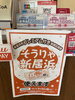 「使えます」