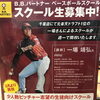 B B パートナー 千葉ニュータウン店 スポーツクラブ ジム等 まいぷれ 成田 印西