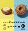 Bake ミスタードーナツの夏の新商品 ミスタードーナツ千歳ショップのニュース まいぷれ 千歳 恵庭
