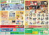 「買取店わかば 　滑石ショッピングセンター店」