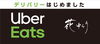 「お食事処　花ゆらりがデリバリーをはじめました」