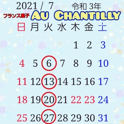 7月の営業日★⭕が定休日となっております✨「７月の営業日のお知らせ☆」