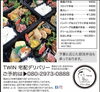 「7月8月の部活動のお弁当、沢山注文いただいてます☺️土日の部活弁当、早めにご注文していただくと嬉しいです❤️」