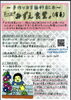 第14回「みずえ食堂」(濱亀)「7月18日(日)第14回「みずえ食堂」(濱亀)開催します☆江戸川区瑞江☆お子様のいらっしゃる家庭で、生活にお困りの方(コロナの影響など)を対象(ひとり親世帯含む)にお弁当の無料配布を行う支援プロジェクトです！数量限定で完全予約制です。」