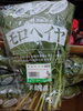 モロヘイヤ「こんな野菜あります[阪急桂駅西口徒歩3分食品スーパー]」