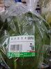 おかめかぶ「こんな野菜あります[阪急桂駅西口徒歩3分食品スーパー]」