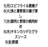 「来週の日替わり弁当です✨よろしくお願いします お弁当・惣菜・仕出しは、野菜を多めにして出来る限り手作りで、手間と真心を込めて作っていす」