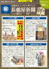 7月号瓦版おもて2021年「瓦版2021年7月号(第96号)」