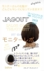 「３ヶ月間のモニターレポ☆40代女性☆『JAGOUTトリートメント』×『ピトレティカヘッドスパ』＆”ホームケア”」