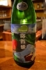 綿屋の夏酒『梅雨綿』「日本酒『梅雨綿』」