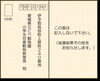 申込はがき記入例①「小学生対象動物教室の参加者を募集します。」
