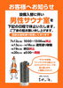 「男性サウナ休止のお知らせ」