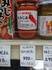 もみじおろし「こんな商品あります[阪急桂駅西口徒歩3分食品スーパー]」