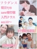 「お子様連れ大歓迎！明日入門クラスあり 市川市 南行徳 船橋市 江戸川区 初心者ok お子様連れok」