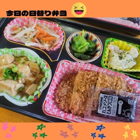 「とんかつ!!日替り弁当」