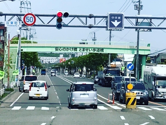 安心のかけ橋　とませい歩道橋 No.1「安心のかけ橋　とませい歩道橋」