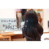 「ヘアドネェーション」