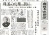 「【舞鶴市民新聞・発行案内】 5/25（火）第3511号」