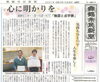 「【舞鶴市民新聞・発行案内】 5/28(金) 第3512号 [カラー版]」