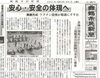 「【舞鶴市民新聞・発行案内】 6/1（火）第3513号」