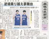 「【舞鶴市民新聞・発行案内】 6/4(金) 第3514号 [カラー版]」
