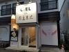「激旨なめらかソフトクリーム、紋別産揚げたてホタテフライ【札幌市北区太平　シエル】ホットドック、弁当、タピオカ他」