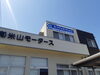 「お得なリース　ケータイ感覚で車に乗ろう！」