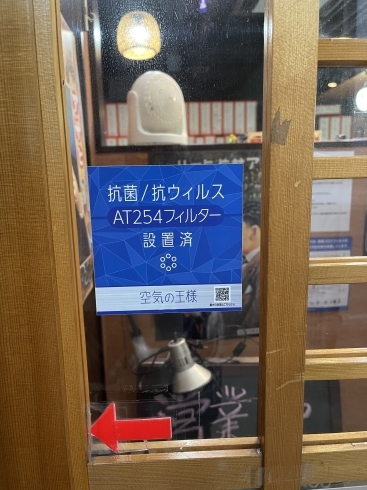 「エアコンのフィルターに高性能除菌フィルターを採用」