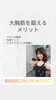 「大胸筋を鍛えるメリット(女性専用24時間ジムアワード八王子)」