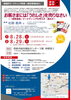 「実践的マーケティング研修（経営者様向け）を開催します！」