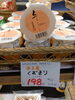 甘夏くずきり「こんな商品あります[阪急桂駅西口徒歩3分食品スーパー]」