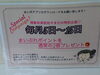 「早く早く！！」