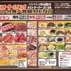 焼肉牛若丸 本店のメニュー まいぷれ 名寄 上川北部